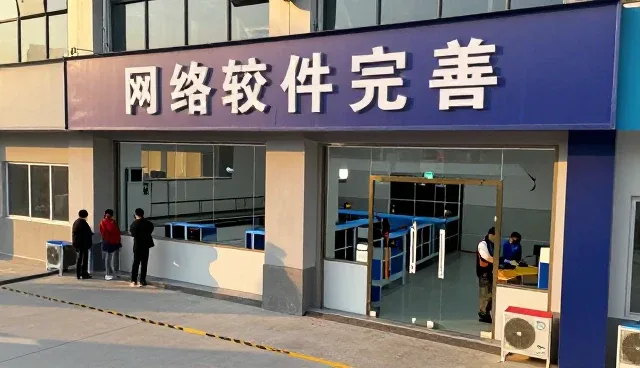 海口美兰德旺网络科技工作室助力网络实现网络升级